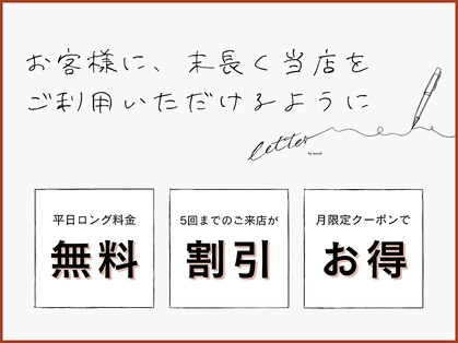レターバイノベル(letter by novel)の写真