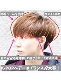 【解説】K-POP風のマッシュスタイル！
