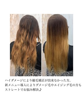 ラックフィールド 姫路別所店(Luck Field) 酸性ストレート