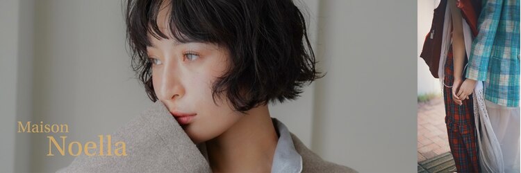 メゾン ノエラ(Maison Noella)のサロンヘッダー