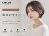 【ショートにしたい方へ】似合わせカット 8250→6600～