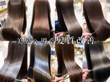 オーブ ヘアー トリー 豊島園店(AUBE HAIR tory)の雰囲気（艶髪×美髪が叶う！TOKIO髪質改善トリートメント導入店♪）