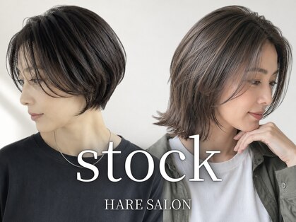 ストック(stock)の写真