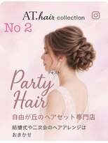 エーティーヘアコレクション 自由が丘(AT.hair collection)&nbsp;ヘアセット