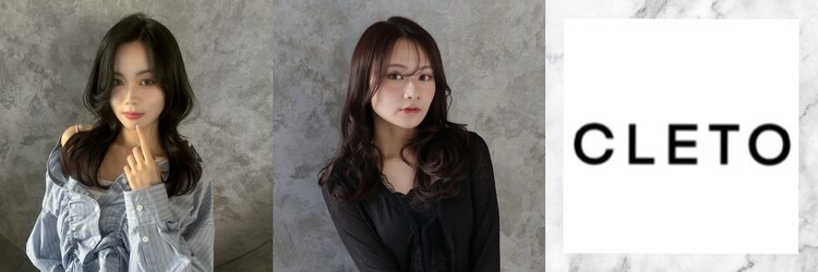 クレット(CLETO)のサロンヘッダー
