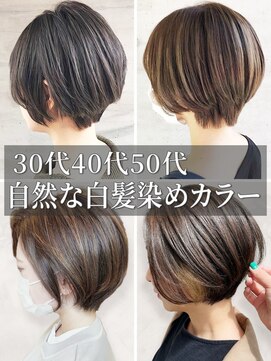 ラディシュ さがみ野(RADISH) 脱白髪染め大人ショートスモーキーベージュハンサムショート