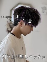 ブレイズ(BLAZE)&nbsp;ツイストスパイラルパーママッシュ刈り上げなし