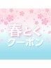 カット+髪質改善クイックトリートメント　￥5000