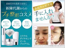 サロンド あいの雰囲気（<<-5歳～15歳！若見え◎>>皮膚新科学に基づいたこだわり化粧品）