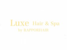 リュクス バイ ラポールヘアー(Luxe by RAPPORT HAIR)