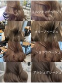 オリーブグレージュ　アッシュベージュ　赤み消しカラー