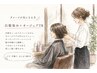 【ダメージが気になる方】白髪染め+オージュアTR