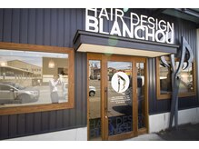 ブランシュ(BLANCHOU)の雰囲気（国道196号線から茜屋珈琲店さんの裏にあるこちらを目印に★）