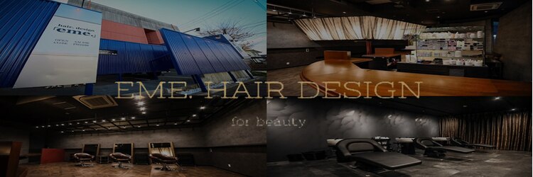 エメヘアーデザイン(eme.hair design)のサロンヘッダー