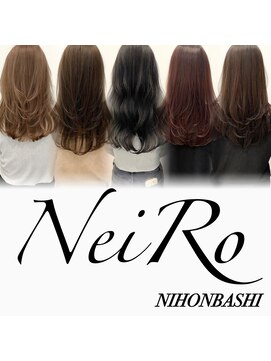 ネイロ 日本橋(NeiRo) 小顔レイヤーカットミディアムレイヤーレイヤーロング【日本橋】