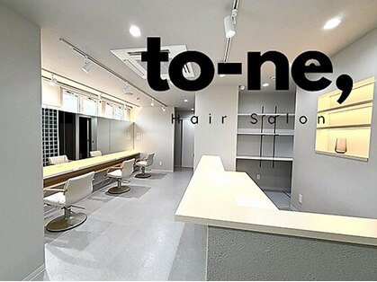 トーネ(to-ne,)の写真