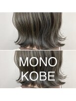 モノコウベ(MONO KOBE) 【MONO KOBE】Wカラー　×  カーキグレージュ　× くびれボブ