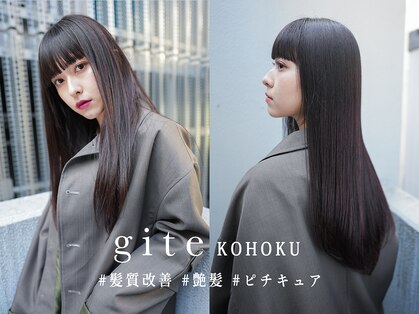 ジーテ(gite)の写真