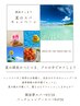カット＋ヘッドスパ（夏のスパキャンペーン）