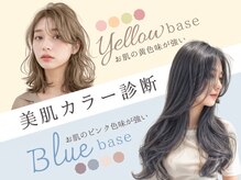   30代~女性に人気☆wispの<美肌カラー診断>で肌を綺麗に魅せる×似合うカラーをご提案
