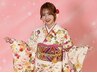 2029年1月8日成人式振袖着物レンタル＆当日お仕度 相談・試着無料クーポン
