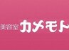 【60日以内来店】カット+艶カラー+テラヘルツTR ¥11000～→¥10450～