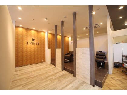 リシュール イオンタウン豊中緑丘店(RICHOUR hair produce)の写真