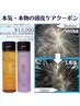 【頭皮ケア】［ホームケア付き］カット+オイルクレンジング+ヘッドスパ[船橋]
