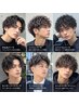 【メンズパーマ相談】　相談してメニューのご提案させて頂きます