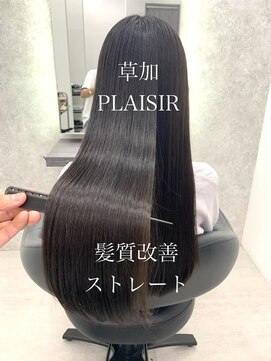 プレジールバイラファブリック(PLAISIR by LA FABRIQUE) PLAISIR　酸性縮毛矯正　草加/縮毛矯正5