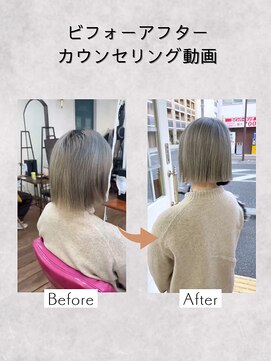 アンメリーアン(Ann merry ann) 小林 ブリーチ ビフォーアフター