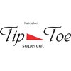 ティップアンドトー ユーカリが丘店(Tip&Toe)のお店ロゴ