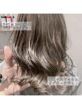 ワット 新宿店 【W-ワット-新宿店 担当たなべ 】シナモングレージュ