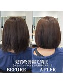 髪質改善/髪質改善トリートメント/前髪/顔周り矯正/美髪カラー