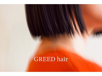 グリード ヘアー(GREED hair)の写真