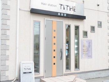 Hair station TITHE【ヘアーステーションタイス】