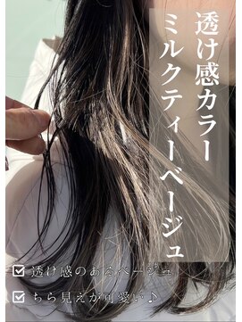 アイリス(IRIS) ミルクティーベージュ インナー