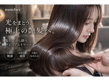 ナンバー(number+)