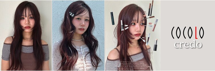 ココロクレド(COCOLO credo)のサロンヘッダー