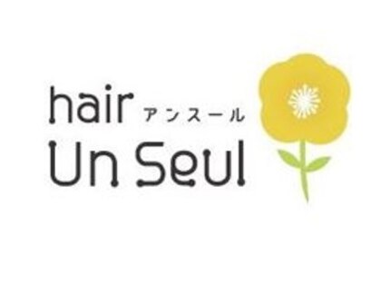 ヘアー アンスール(Hair Un Seul)の写真