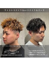 スパイラルパーマとツイスパの違いはなんですか？【ヘッドスパ/インナーカラー/眉毛/マッシュ/眉毛】