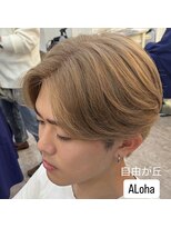 アロハ(ALoha)&nbsp;ミルクティーベージュ