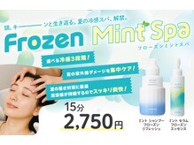 プリモ セレクト店(PRIMO)の雰囲気（ヘッドスパも人気メニューご用意ございます☆至福のひと時を…）