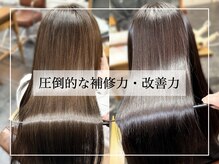 髪質改善/ブリーチ/トリートメント/イルミナ