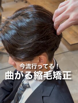 オーバー 町田店(OVER) 曲がる縮毛矯正×センターパート