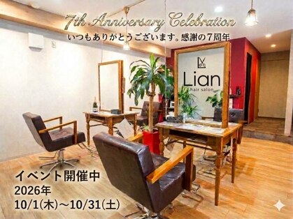 リアンヘアサロン(Lian hair salon)の写真