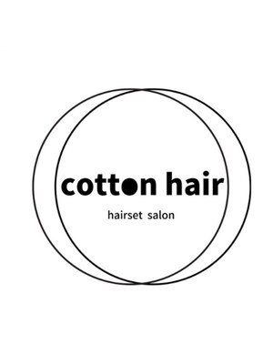 新宿コットン(cotton hair)