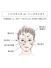 BASSAが池袋で１番似合うヘアスタイルをカットできる理由とは？顔型４タイプ診断で実現◎[トリートメント]