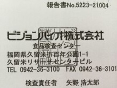 民間の科学捜査研究所から人毛100%の検査結果を取得済♪♯天神駅