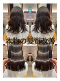 髪質改善ストレート